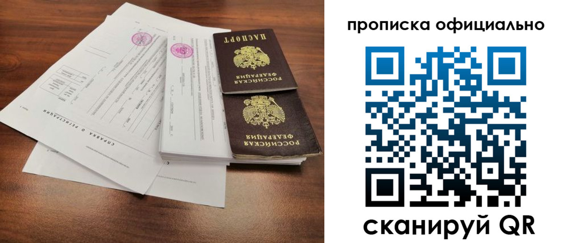 временная регистрация поиск в Ставрополе