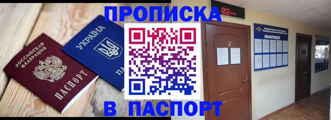 временная регистрация купить в Ставрополе