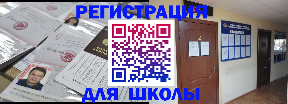 временная регистрация собственник в Ставрополе