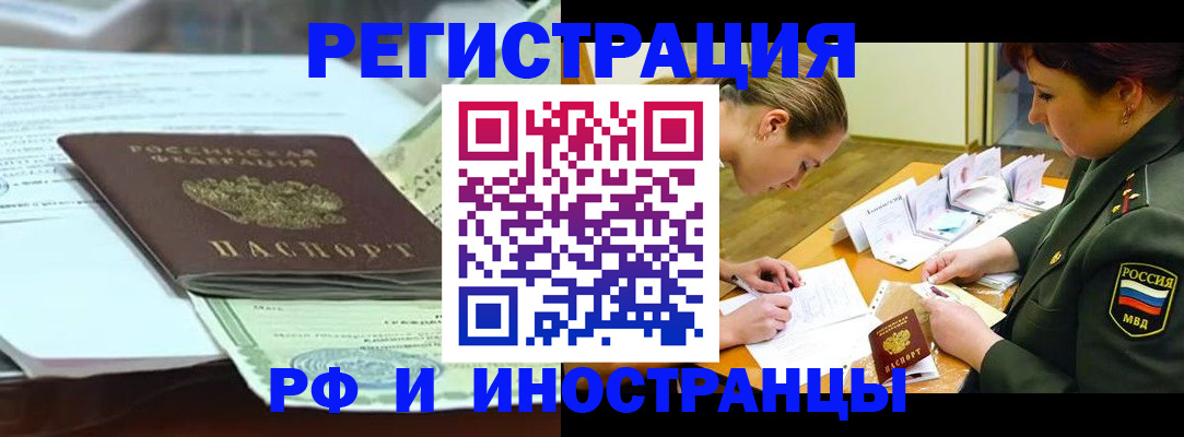 временная регистрация поиск в Ставрополе
