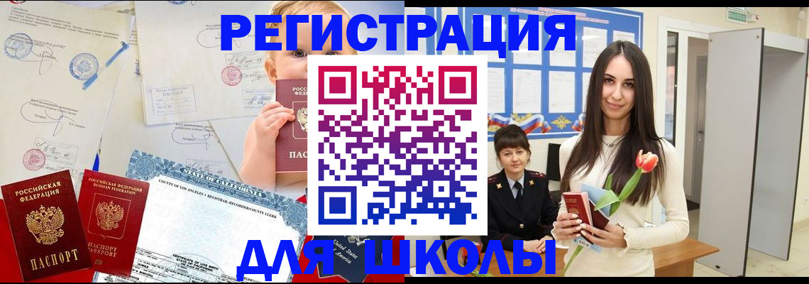 прописка иностранных граждан в Ставрополе