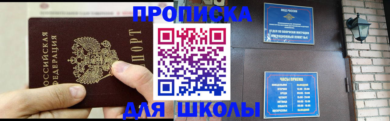 прописка в квартире в Ставрополе