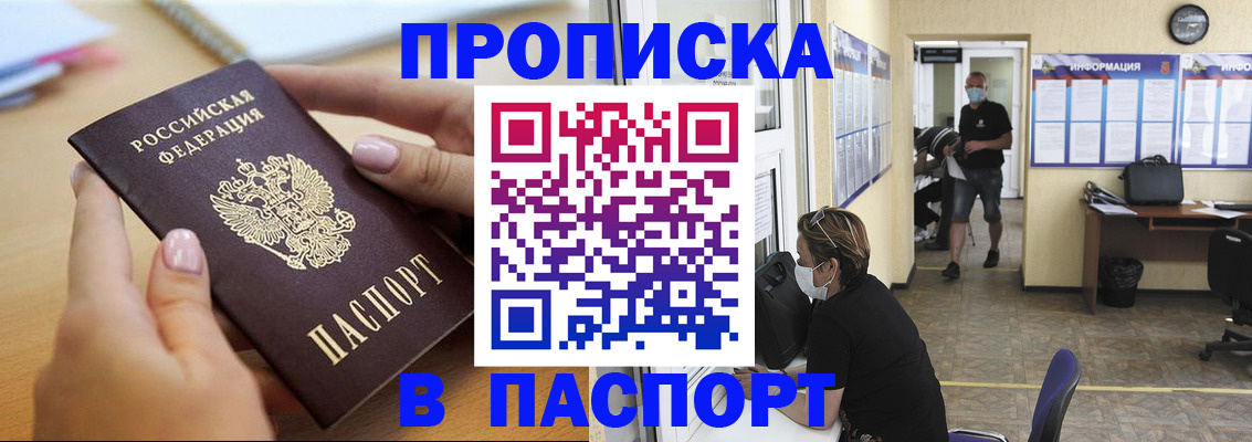 временная регистрация госуслуги в Ставрополе